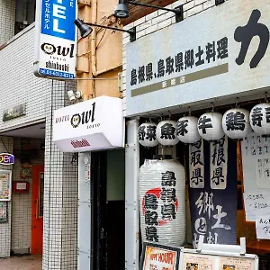 Hotel cápsula Owl Shinbashi